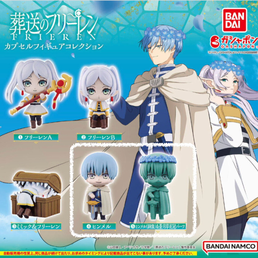 Frieren: Beyond Journey's End Himmel Capsule Figure Collection Gacha 2 Types Bulk Sale