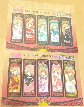 카드캡터 사쿠라 사쿠라전 클리어 책갈피 세트 B C 컴플리트