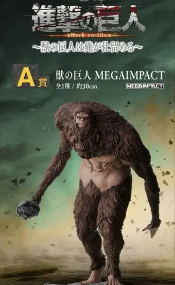 제일복권 진격의 거인 A상 짐승의 거인 지크 MEGAIMPACT 피규어