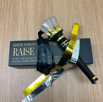 도모토 코이치 RAISE 응원봉