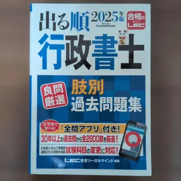 2025년판 나올 순서 행정서사 좋은 문제 엄선 선택지별 과거 문제집