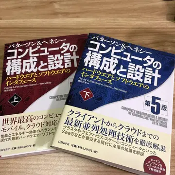 컴퓨터의 구성과 설계 하드웨어와 소프트웨어의 인터페이스 상 하