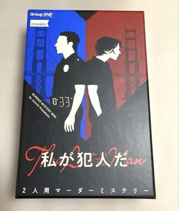 내가 범인이다 마더 미스터리 2인용 마다미스