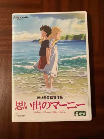 지브리 추억의 마니 DVD 2장 세트