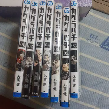 카구라바치 전 7권 세트
