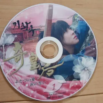 기황후 전 51화 DVD 세트