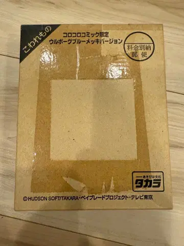 레어 코로코로 코믹 한정판 우루보그 블루 도금 버전 미개봉