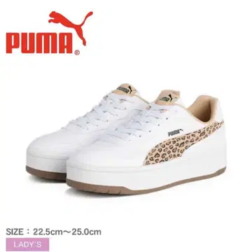 PUMA 스니커즈 코트 랠리 스카이 화이트/레오파드