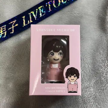 미치에다 슌스케 손가락 인형