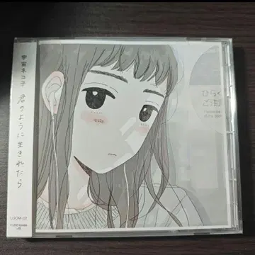 우주 고양이 코 군처럼 살 수 있다면 CD 미개봉 새상품