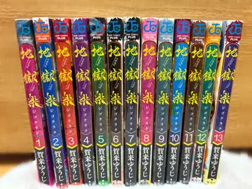 [ 4권 이후 초판 ] 지옥락 1~13권 전권 세트