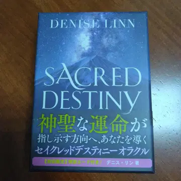 세이크레드 데스티니 오라클
