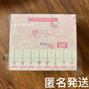 산리오 화이트 프릴 디자인 시리즈 시크릿 스트랩 컴플리트