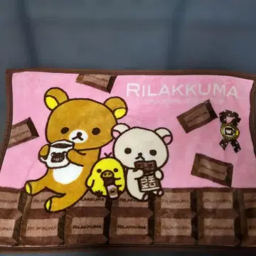 레어 패턴 리락쿠마 담요