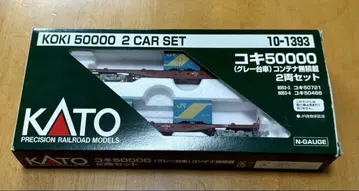 KATO 코키50000 2량 세트 N게이지 + 컨테이너 3개