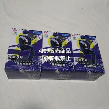 괴수 8호 호시나 소우시로 쵸코노세 프리미엄 피규어