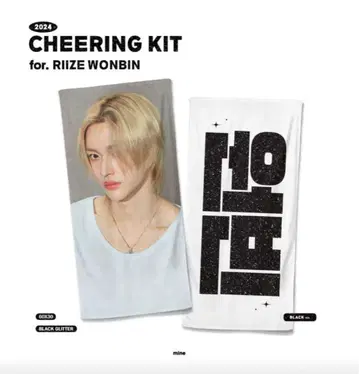 RIIZE 원빈 마스터 슬로건