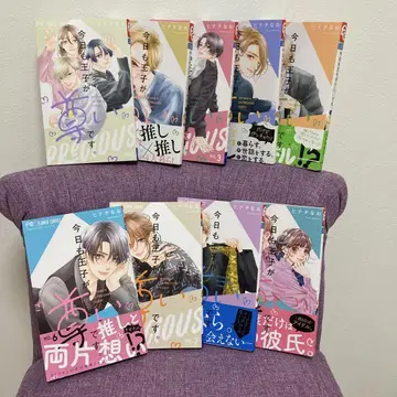 [ 최신권 포함 ] 오늘도 왕자님이 존귀합니다. 1-9권 전권