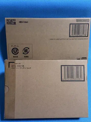 메탈 로봇혼 데스티니 건담 specii 빛의 날개 이펙트 세트