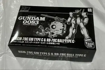 HGUC 짐 개량형 스탠다드 컬러 & 볼 개수형