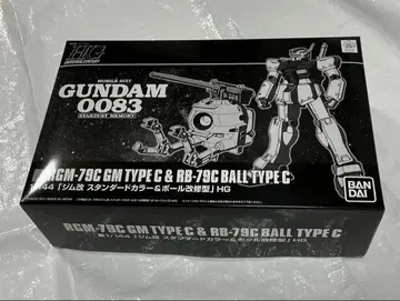 HGUC 짐 개 스탠다드 컬러 & 볼 개수형