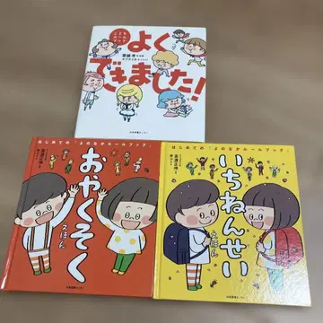 그림책 세트 잘했어요! 약속 1학년