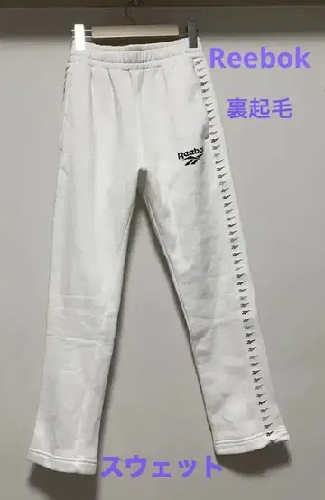 리복 맨투맨 팬츠 속기모 화이트