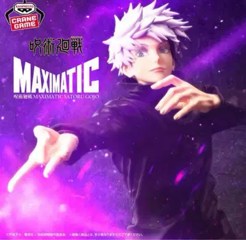 주술회전 MAXIMATIC 피규어 SATORU GOJO 고죠 사토루