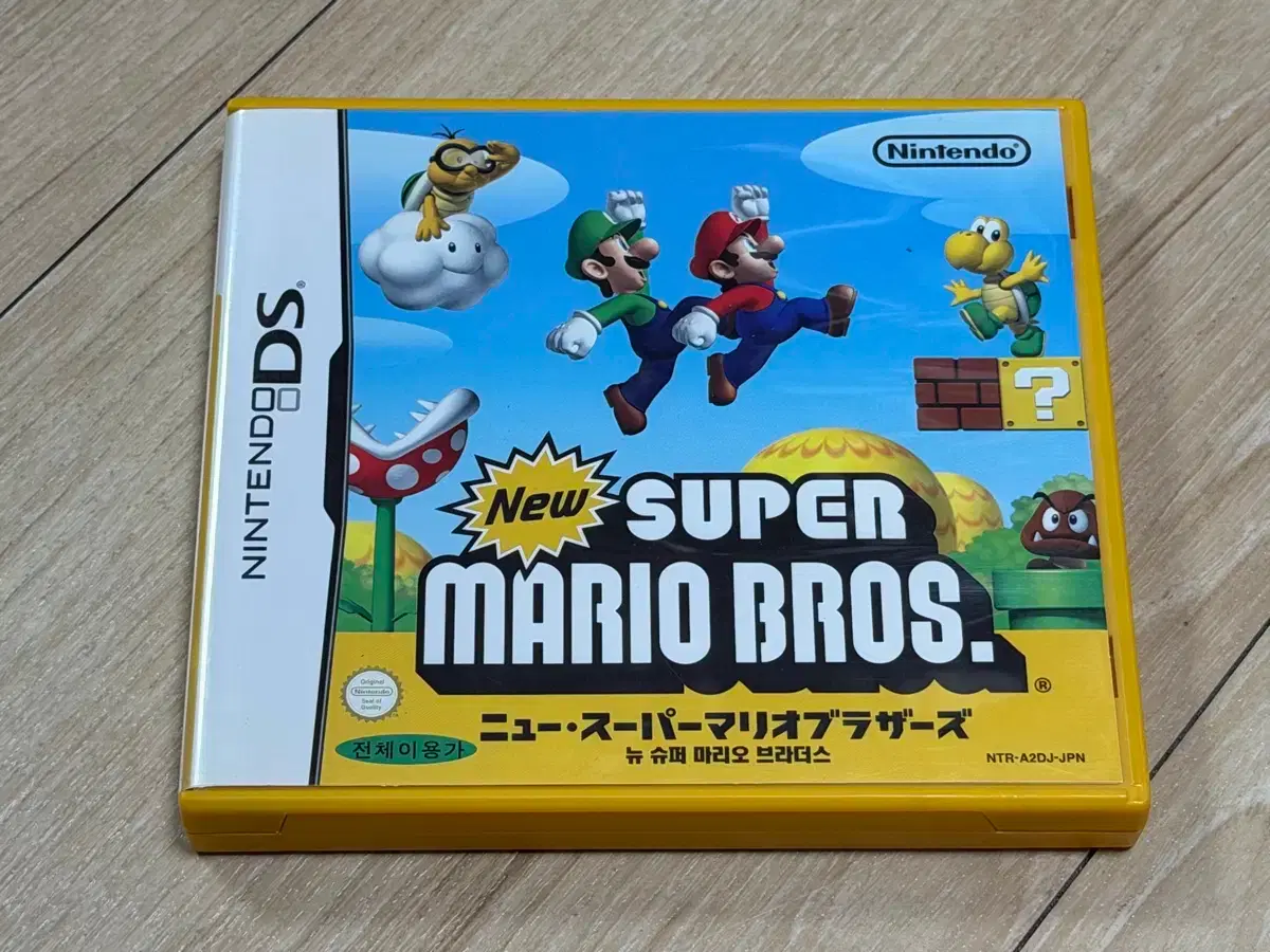 NINTENDO | 닌텐도 Nintendo DS New Super Mario Bros. R-Chip (Individual Price)  #닌텐도DS,#3DS,#뉴슈퍼마리오,#브라더스,#알칩 on Bunjang Global Site.