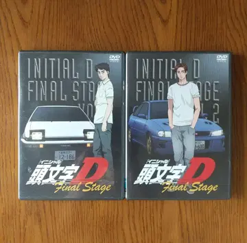 머리글자D Final Stage 파이널 스테이지 전 2권 세트 DVD