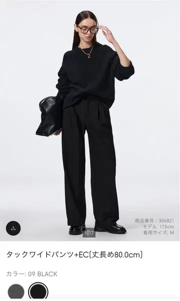 GU 턱 와이드 팬츠 긴 길이 80cm