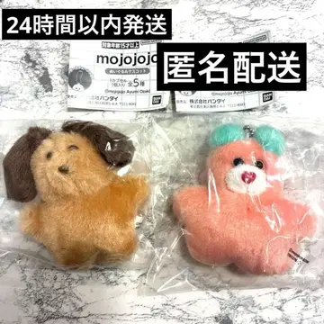 [ 익명 배송 ] mojojojo 봉제 인형 마스코트