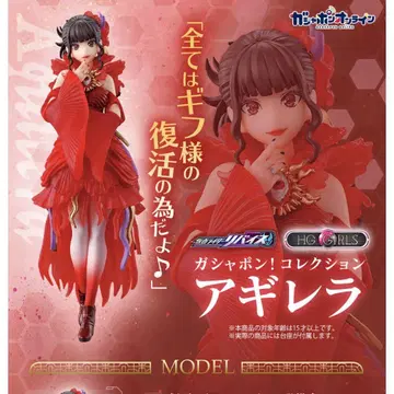 가면라이더 리바이스 아길레라 피규어 A