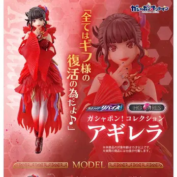 가면라이더 리바이스 아길레라 피규어 A