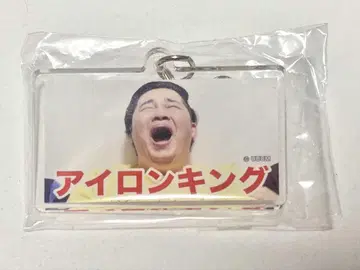 피셔즈 명장면 아크릴 키링 호