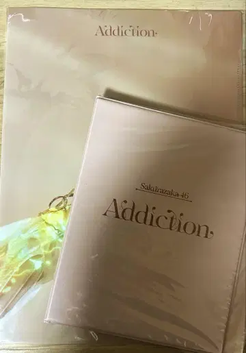 사쿠라자카46 addiction 특전
