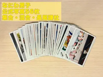 나니와단시 공식 사진 56장 세트