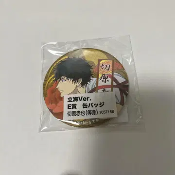 세가 럭키 쿠지 온라인 캔뱃지 키리하라 아카야 2