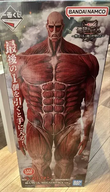 진격의 거인 제일복권 초거대형 거인 라스트 원상