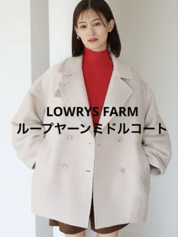 LOWRYS FARM 루프얀 미들 코트