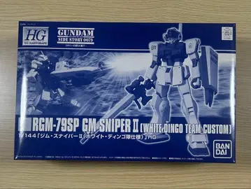 HGUC 짐 스나이퍼 II 화이트 딩고대 사양