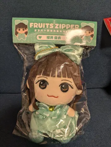 FRUITS ZIPPER 사쿠라이 유이 치비누이