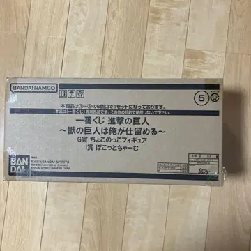 제일복권 진격의 거인 G상 I상