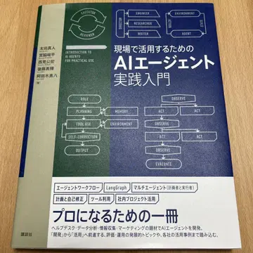 AI 에이전트 실천 입문