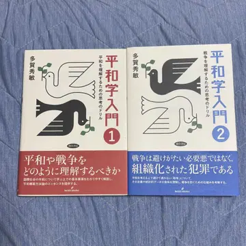 평화학 입문 1.2