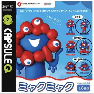 미야쿠미야쿠 카이요도 가챠가챠 리버스 컬러 Ver.