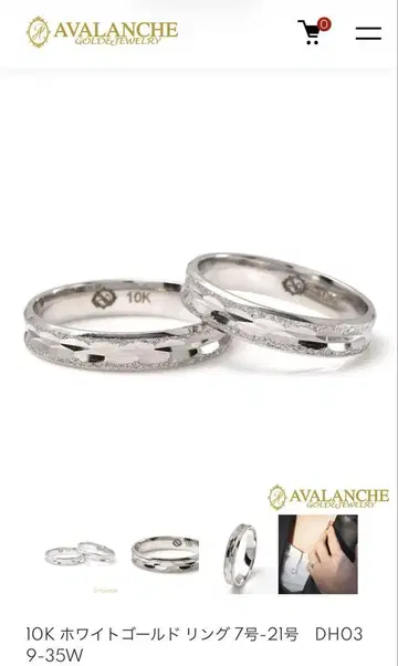 AVALANCHE 화이트 골드 반지 7호