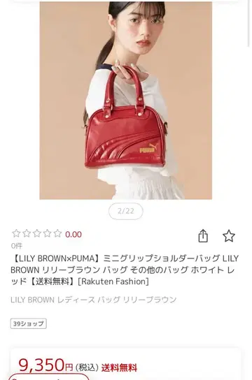 LILY BROWN x PUMA 미니 그립 숄더백 레드