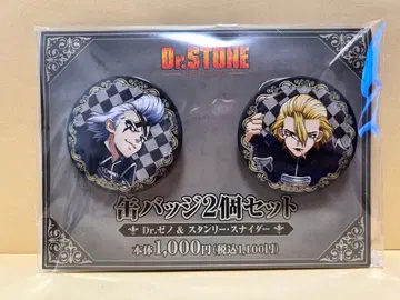Dr.STONE Dr.제노&스탠리 스나이더 캔뱃지 2개 세트