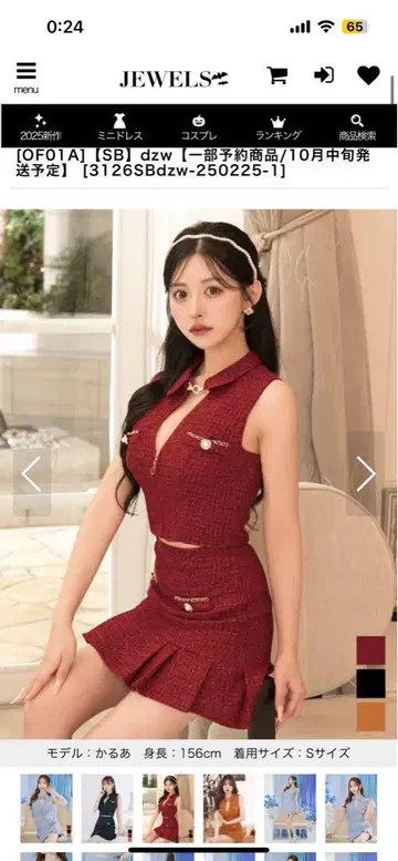 와인 레드 타이트 핏 미니 드레스 M 사이즈